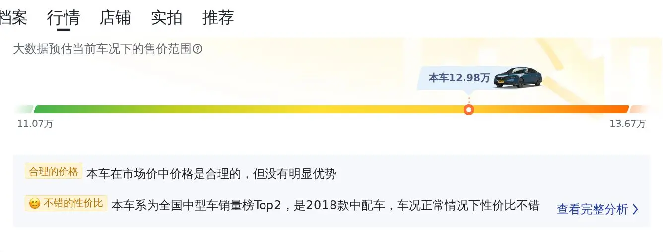 12.98萬(wàn),！2018款雅閣黑色轎車，僅過(guò)戶1次,，里程4.2萬(wàn)