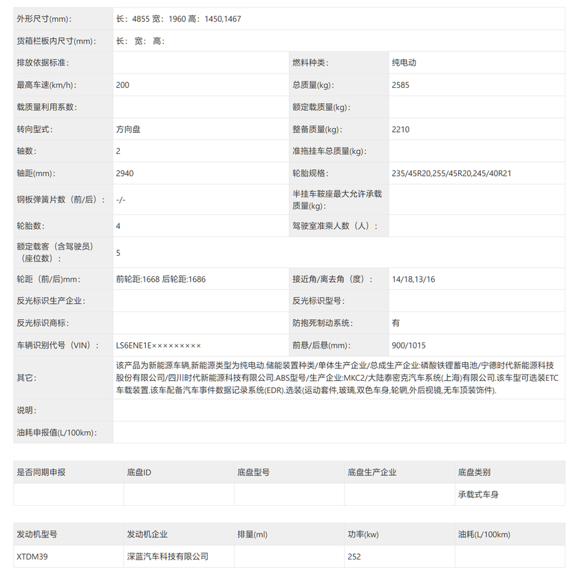 阿維塔又一款新車來襲，對標Model 3,，它有多大的勝算,？